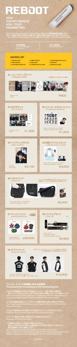 INFINITE エル キム・ミョンス グッズ KIM MYUNGSOO(L)JP on X: 