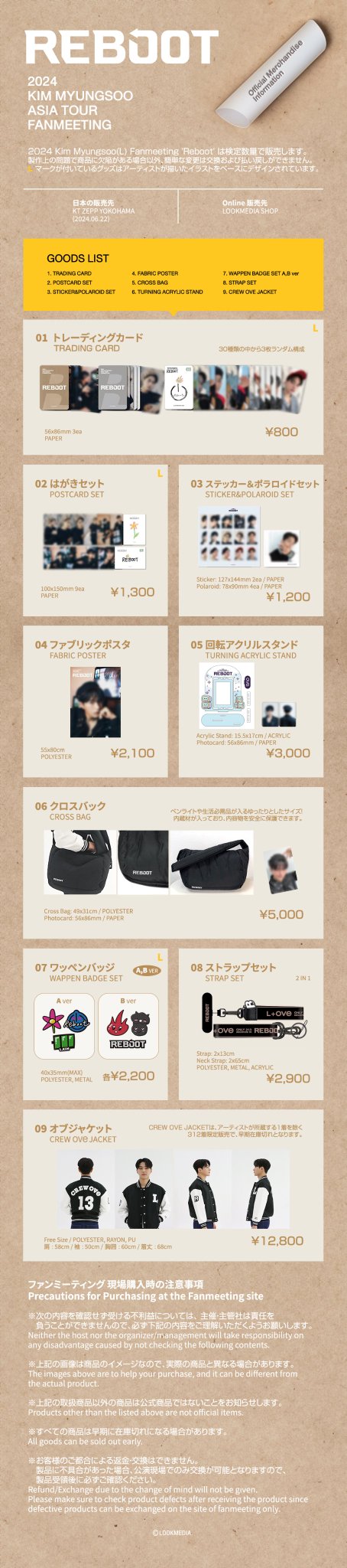 INFINITE キム・ミョンス(L) ファングッズセット INFINITE キム・ミョンス(L) ファングッズセット - メルカリ