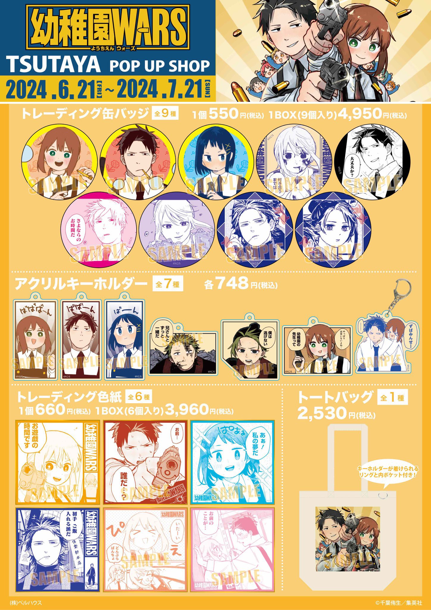 千葉侑生@幼稚園WARS on X: 