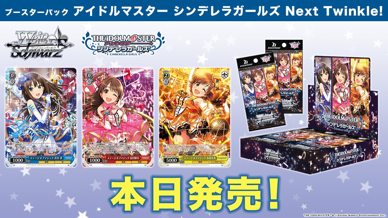 ヴァイスシュヴァルツ公式 on X: 