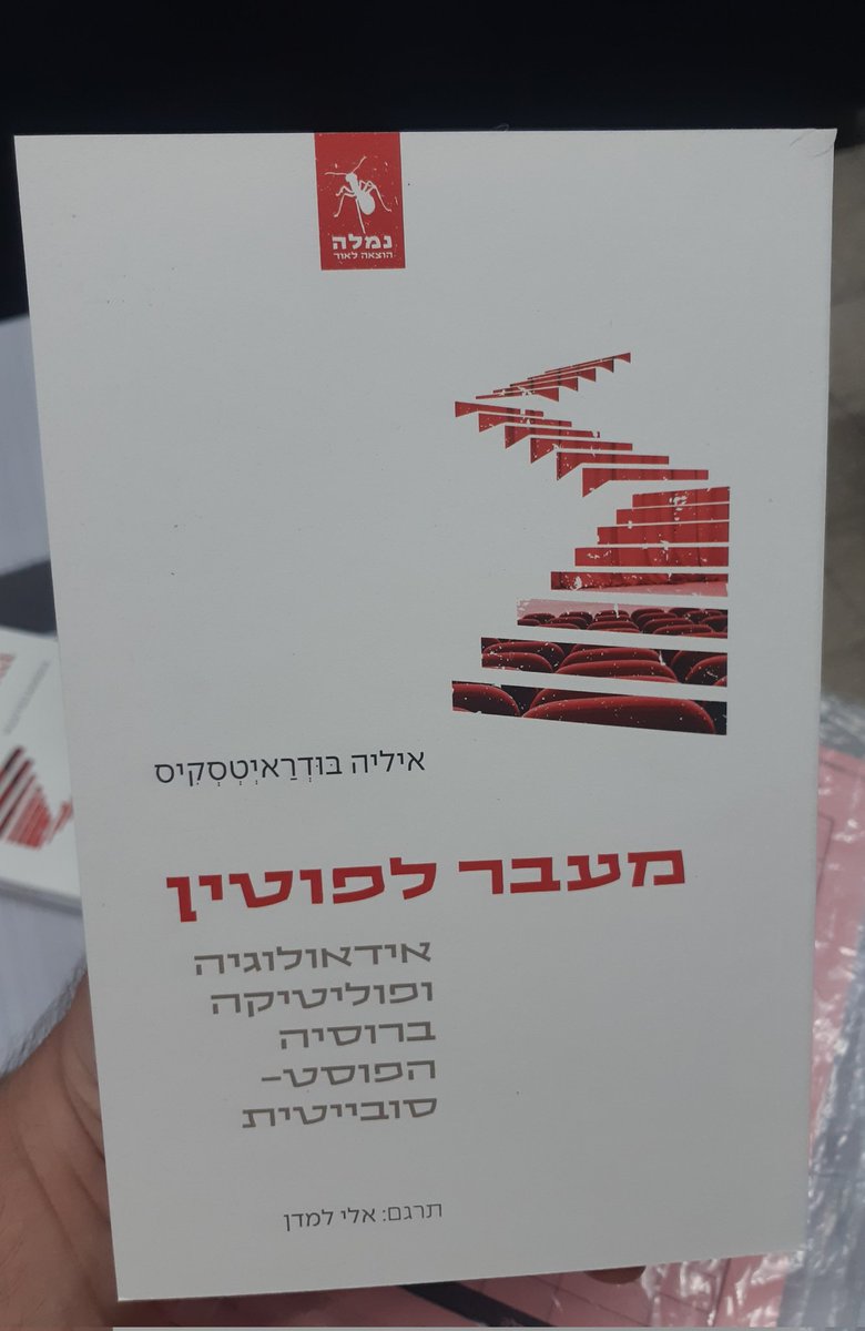 נמלה הוצאה לאור Nemala Publishing tweet media