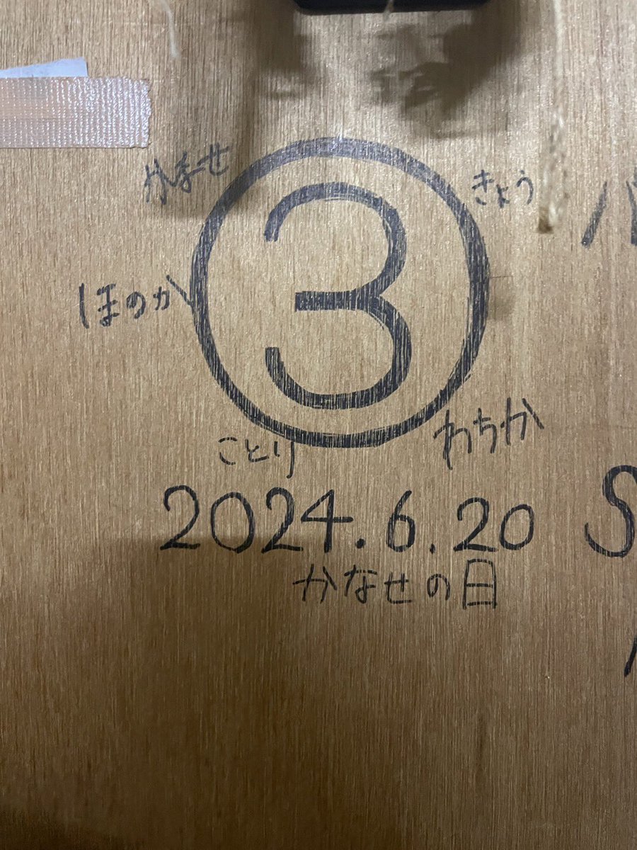 ありがとうございました!!!!!!