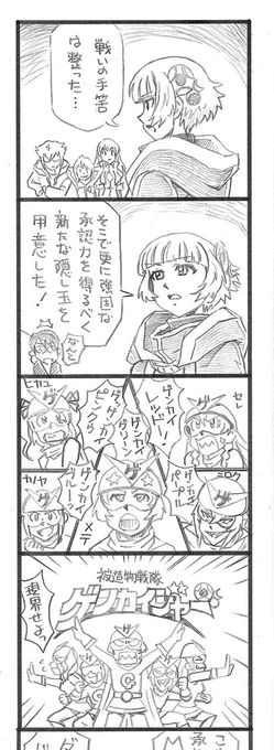 Re:CREATORS再放送記念 Re:投稿マンガ(10/12) 