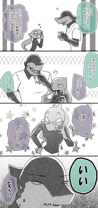 久々にキレちまったぜ…可愛すぎて 
