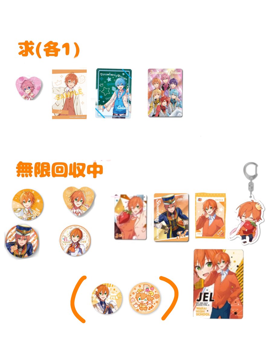 ojg_lc's tweet photo. 求：1枚目、🧡くんグッズ(等身)
譲：2枚目

お相手様からの買取、当方からの買取どちらも考えております。金額提示お願い致します。ALT参考
郵送での交換になります。
難しいと思いますがよろしくお願いいたします｡

タップ推奨
 #すとぷりグッズ交換  #すとぷりグッズ買取 https://t.co/kRCUdKNGk4