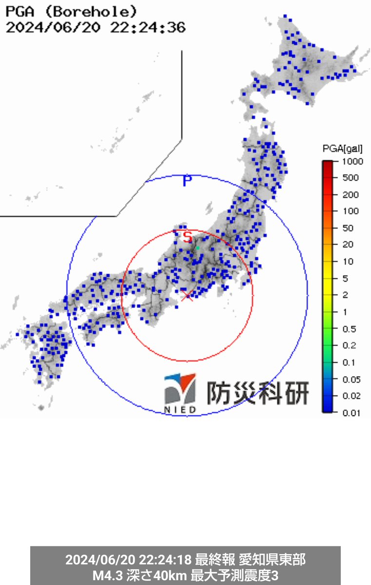 【地震速報】
愛知県東部
最大震度3