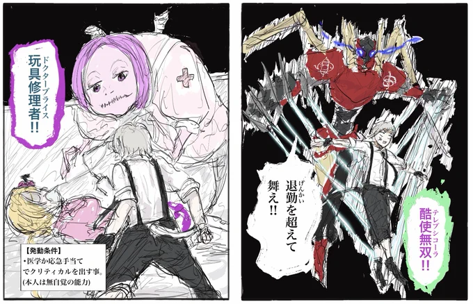 #金卓BANart
三上君でハンターぱろ 