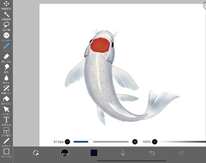 やばいアイビスペイントにある鯉の画像に水滴フィルターをつけると簡単にエモな魚つくれます!!! #アイビスペイント