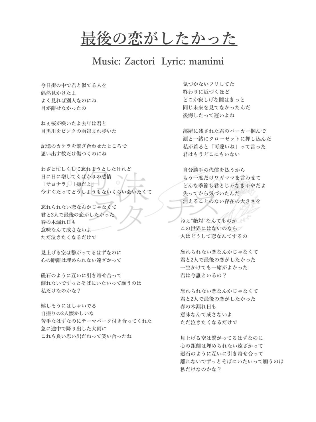 歌詞月ページ モシ on X: 