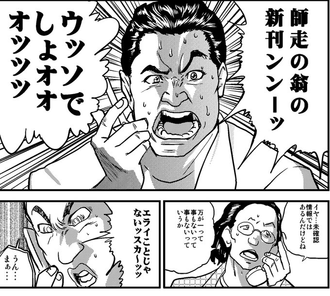 メロンブックスで売り切れてる、紙の同人誌7月7.8とかその辺りで再び買えるようにしますね。

(セリフ変換ではなく1から描いてます) 