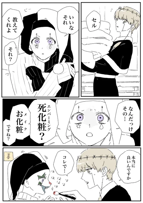 ※年齢操作
ノンデリ 