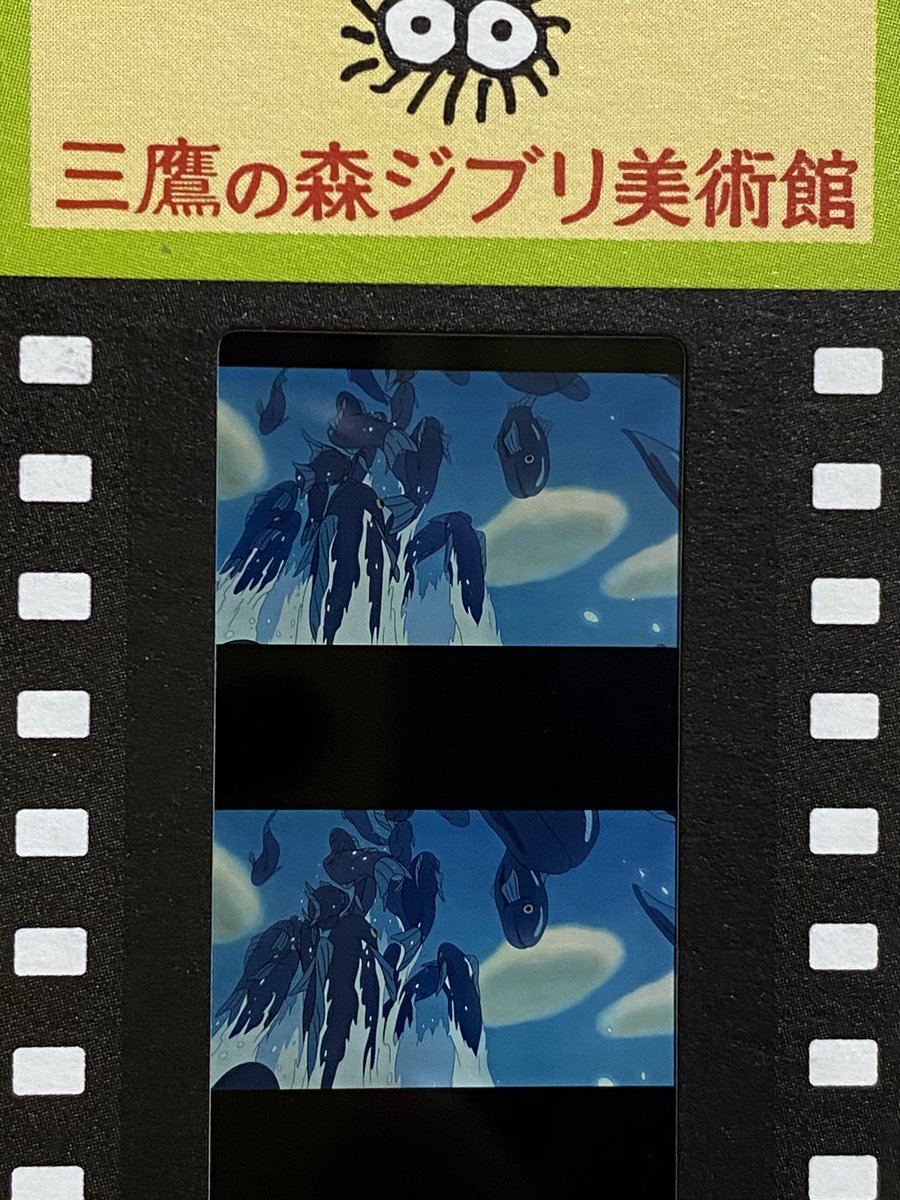 yamauta's tweet photo. ジブリ美術館行ってきた。
土星座で上映している短編映画の『星をかった日』がおもしろかった。 https://t.co/LXrCvF4iiw