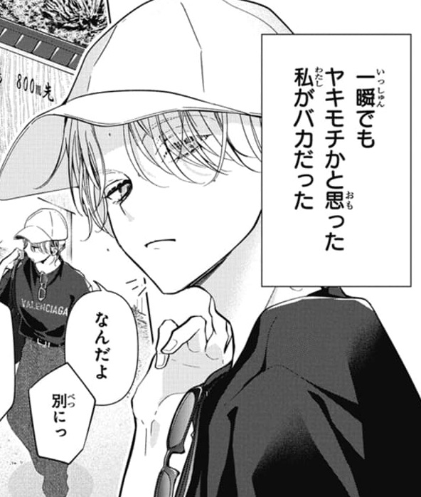 【掲載情報】
 #LaLa8月号 に #ウチばん 4話が
美麗カラー付きで掲載されております!

もぐもぐ万李くんも…
キャップ姿の万李くんも…
爽やか笑顔の万李くんも…
きょとん顔(レア!)な万李くんも……

ぜ～～～～んぶ最the高🧡🧡🧡

#成田万李 
