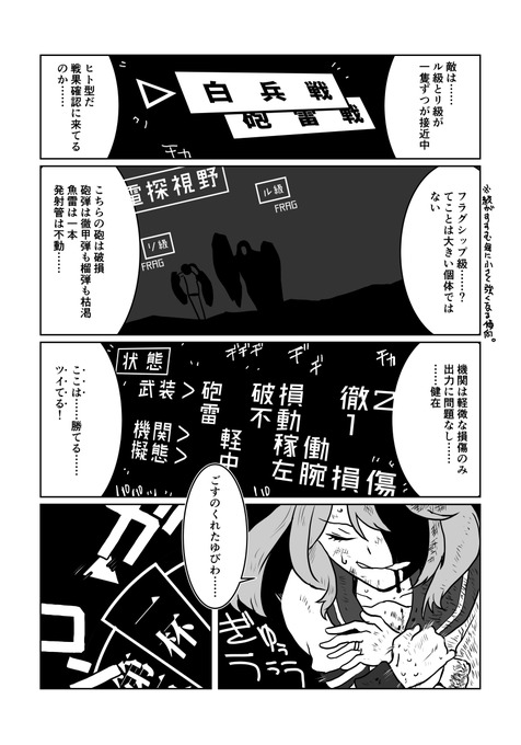 劇中のイメージです マキナスは漣が見てる表示の文字で使ってるんですが個人的にはかなり気に入っています