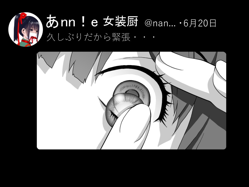 去年の今頃義兄はナニを?
シーズン2始まった頃・・・4年ぶりの女装
忘れてた感覚、覚えてた着こなしやメイク 