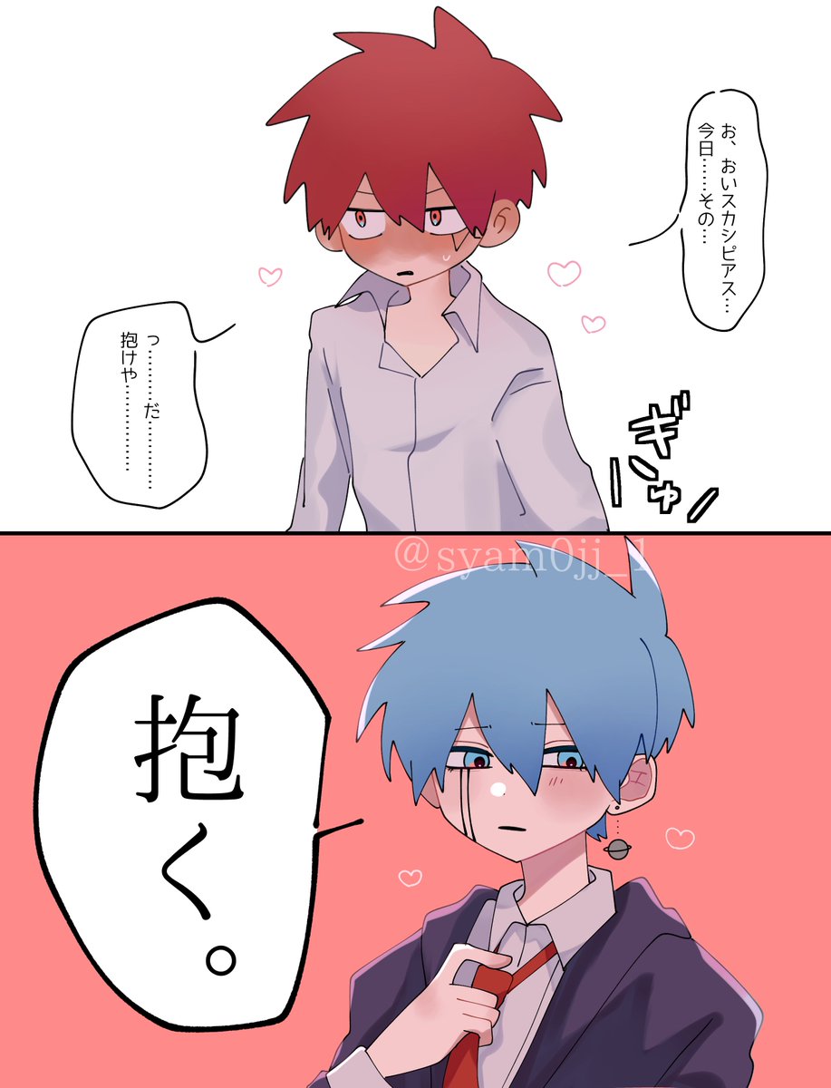 Post by しゃもじ on X: ランドト🪐💥