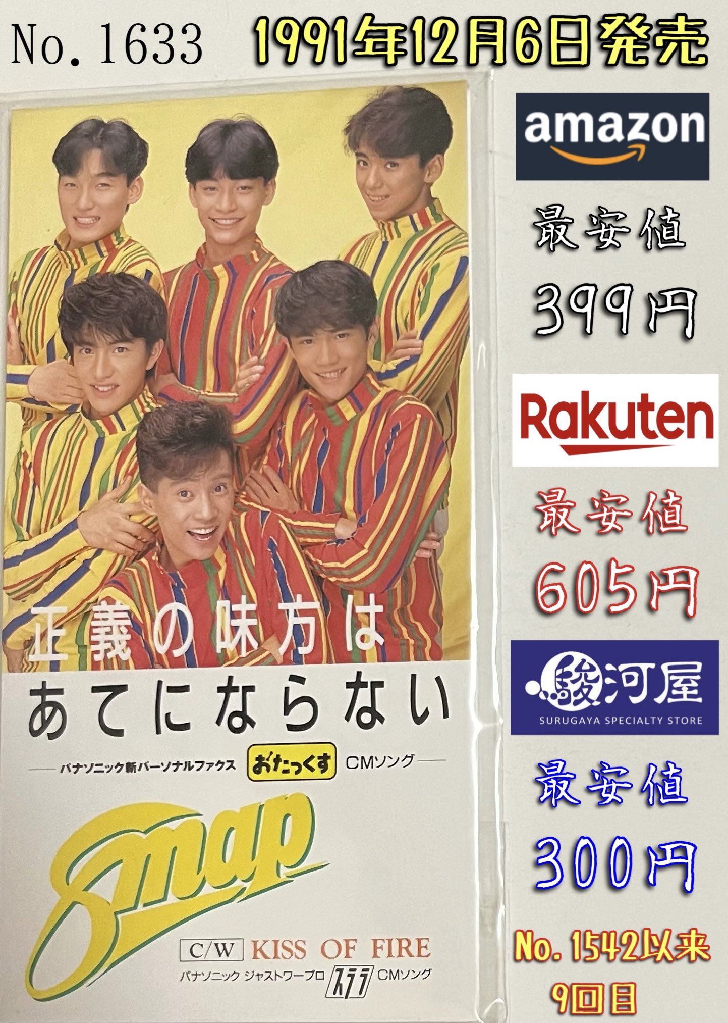 楽天市場】 【中古】SMAP (スマップ)・【CDアルバム 】・・SMAP 008