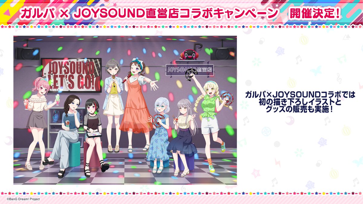 バンドリ JOYSOUND チュチュ コラボグッズセット 2025年最新】BANG