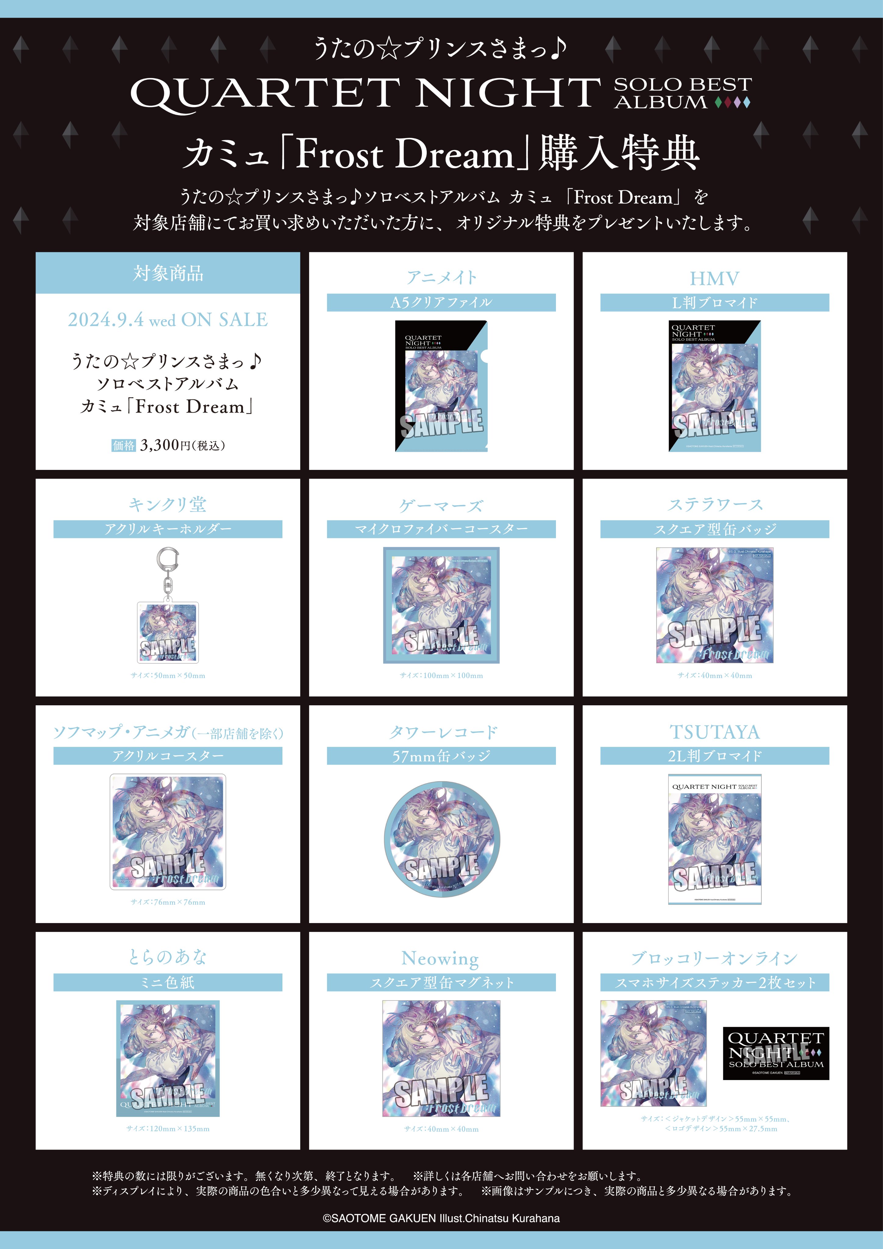 うたの☆プリンスさまっ♪ on X: 