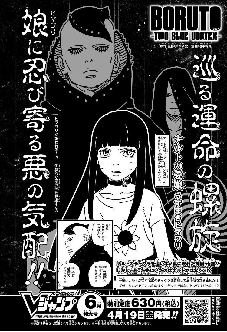 NANA_Y4W's tweet photo. #BorutoTwoBlueVortex #Boruto

Translation: A CLAN THAT BECAME FAMOUS FOR HAVING SHI-NOBI ATTUNED TO THE SWIRLING AIR CURRENTS OF THE NATURAL WORLD.

It is really about fate of the Uzumaki family or the clan itself 🤔

I said this a while ago. Keep cooking Kishimoto https://t.co/30ezaH3a21