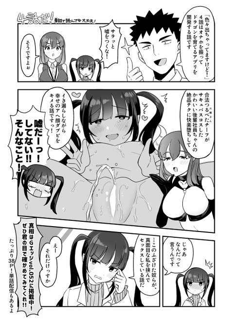 4話の宣伝です!!! 