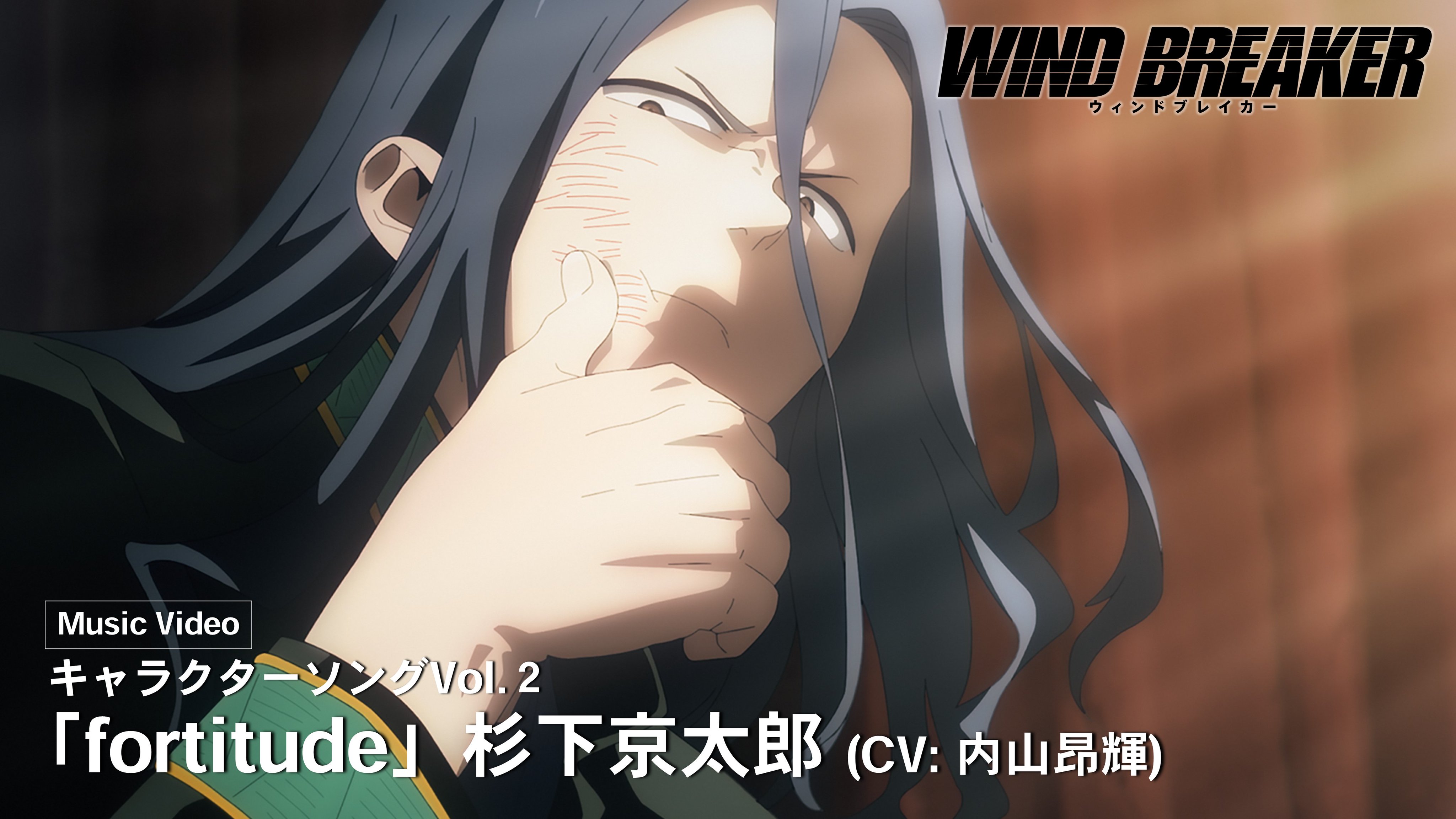 公式『WIND BREAKER(ウィンドブレイカー)』 on X