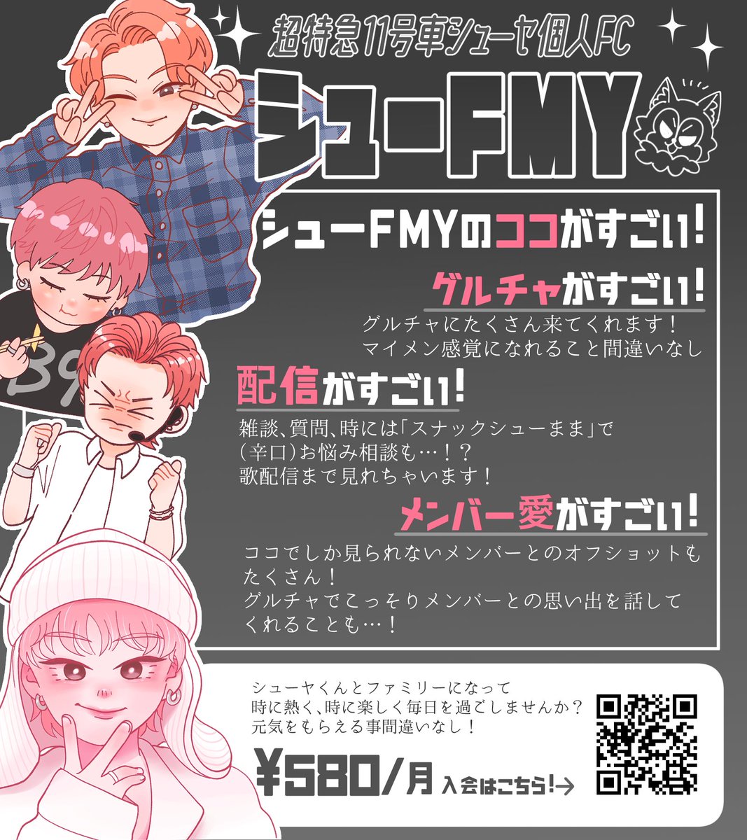 超特急 キラリ シューヤ シューFMY B賞 AZU on X: 