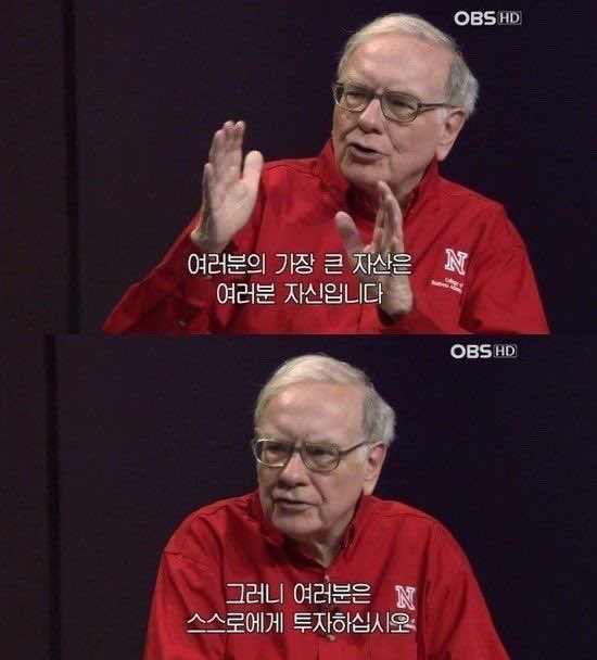 내 자신에게 투자하기.