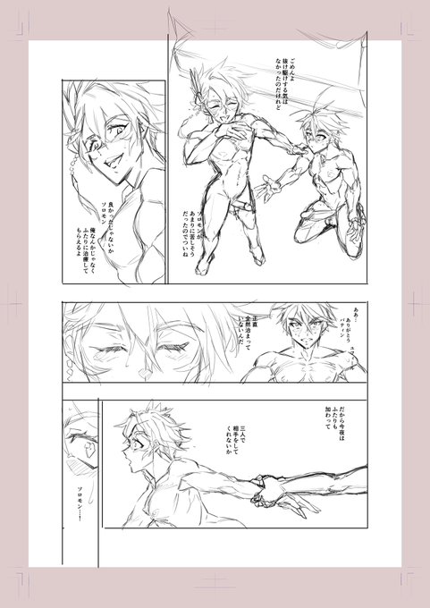 ハァッ…ハァッ…あと最終ページで下描き終了。明日から清書に入る。またソロモン君のたわけたイレズミとの付き合いが始まるからちくしょう! 