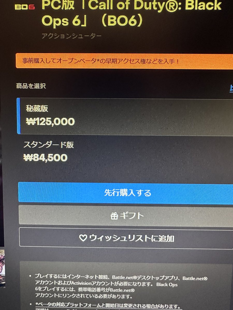 Abbie_Studio's tweet photo. いや、いくらやねん、これ
円のようで円ぢゃなーい

#bo6
#cod https://t.co/1IpAINKRda
