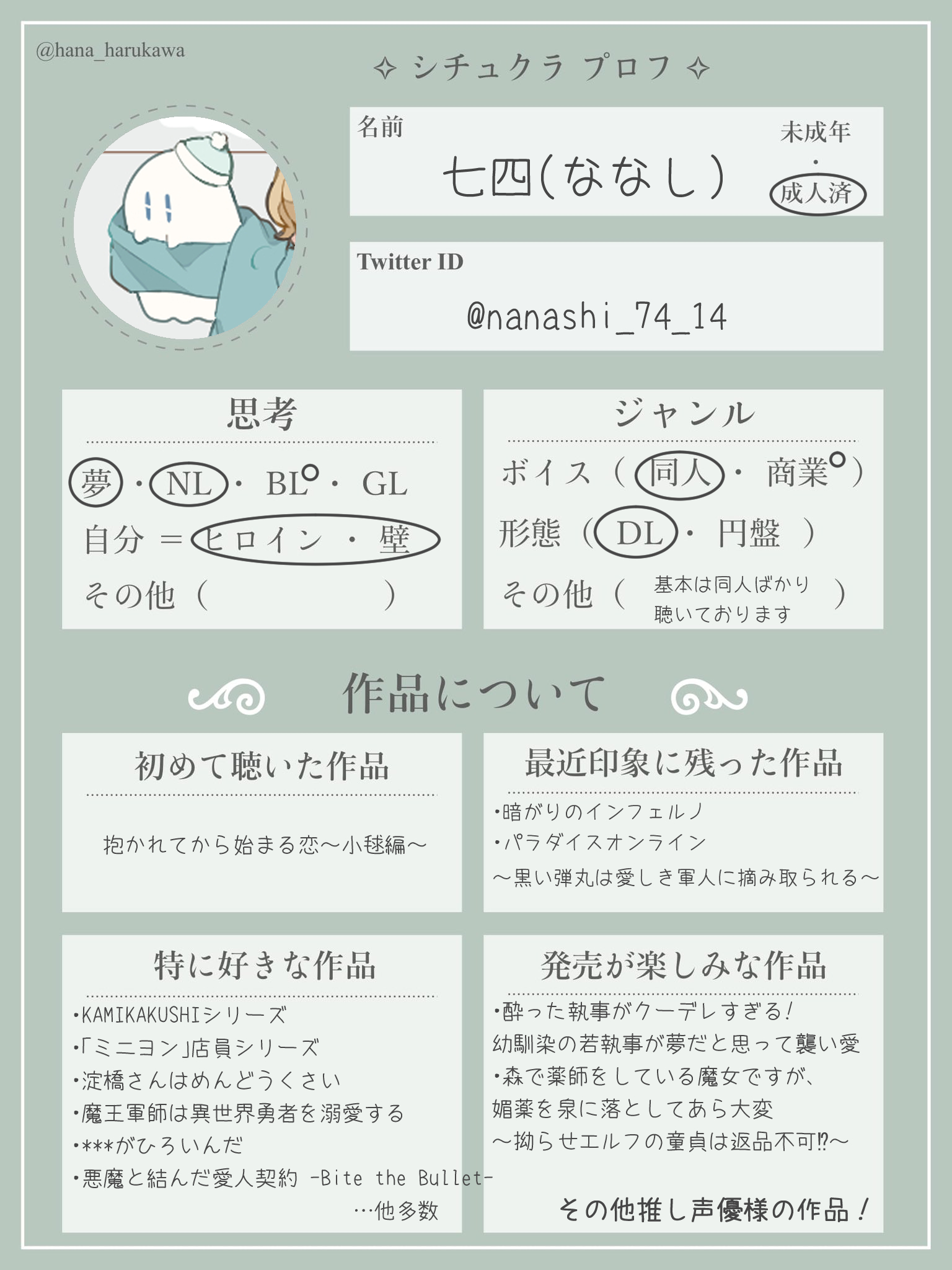 七四(ななし) on X: 