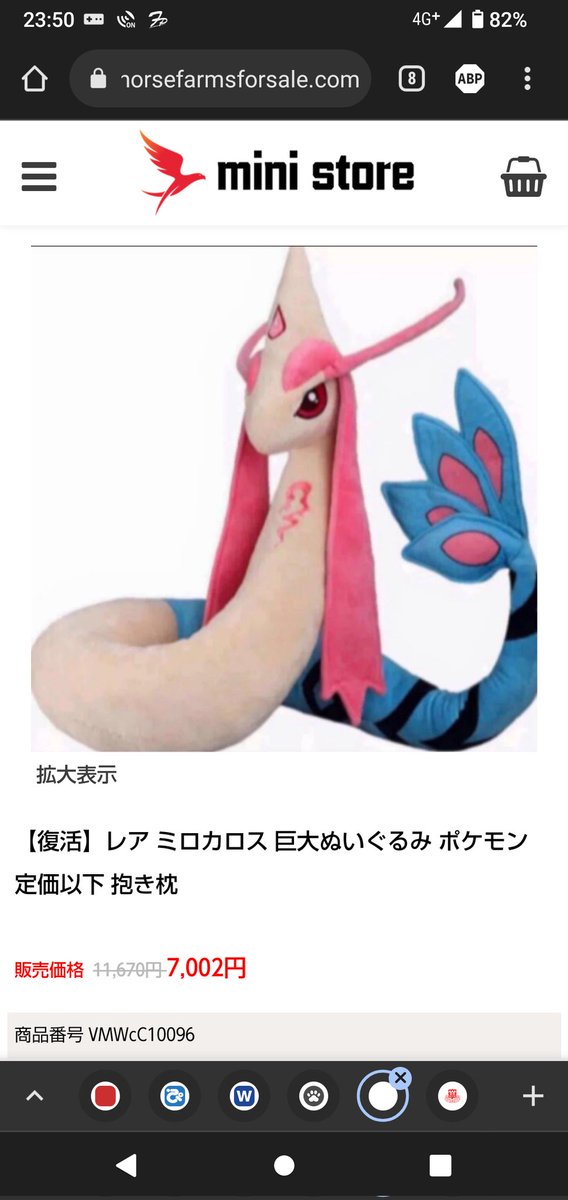 ミロカロス 2m 巨大 ぬいぐるみ 抱き枕 ポケモン ポケットモンスター ミロカロス 2メートル 巨大 ぬいぐるみ 抱き枕 ポケモン