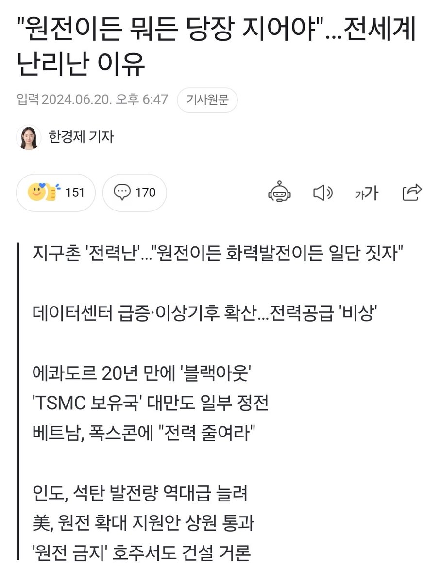 문재앙과 그 인간 뽑은 지지자들은 본인들이 한짓이 뭔지는 알까?