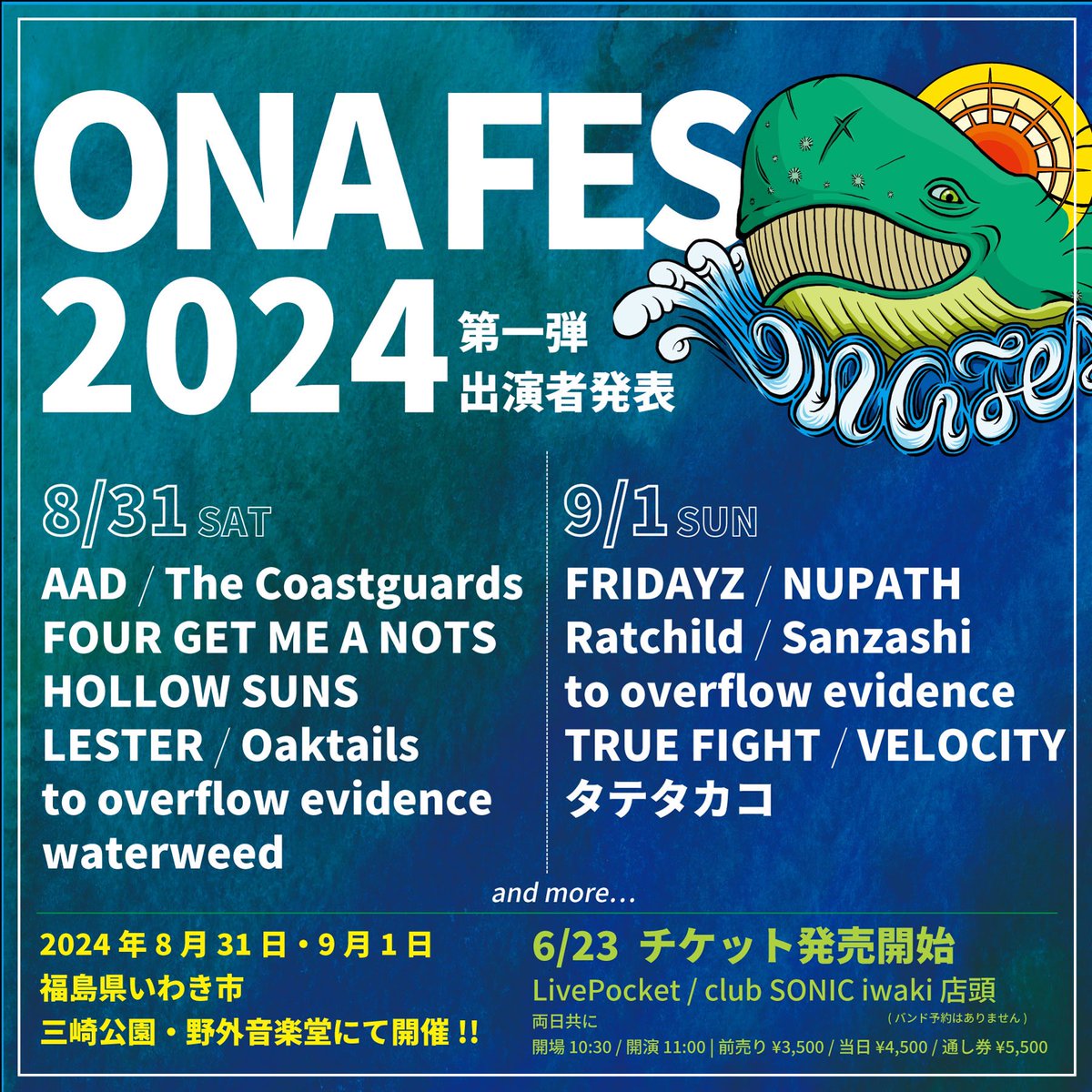 The Coastguards (@tcgs_) on Twitter photo The Coastguardsライブ追加!!!!
今年も夏の風物詩ONAFESに出演致します。皆様是非遊びに来てください!今年も神がかったto overが楽しみ過ぎる!!
チケット発売日 : 6/23 14:00
-プレイガイド-
LivePocket(t.livepocket.jp/e/r0z-4)
※バンド予約はごさいません。 The Coastguardsライブ追加!!!!
今年も夏の風物詩ONAFESに出演致します。皆様是非遊びに来てください!今年も神がかったto overが楽しみ過ぎる!!
チケット発売日 : 6/23 14:00
-プレイガイド-
LivePocket(t.livepocket.jp/e/r0z-4)
※バンド予約はごさいません。