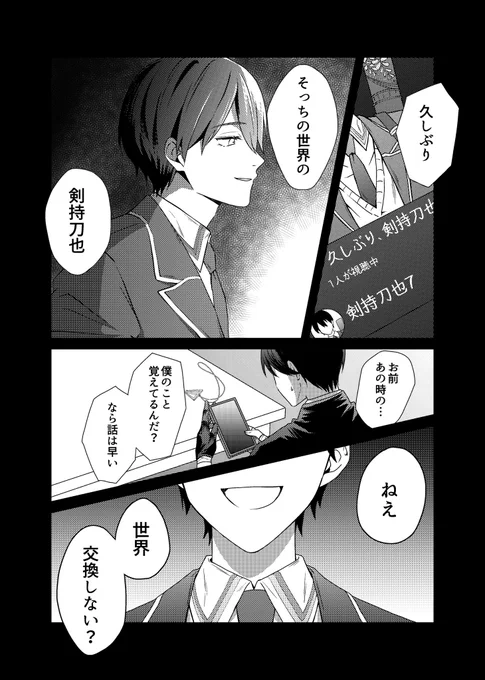続・新刊サンプル(5/7) 