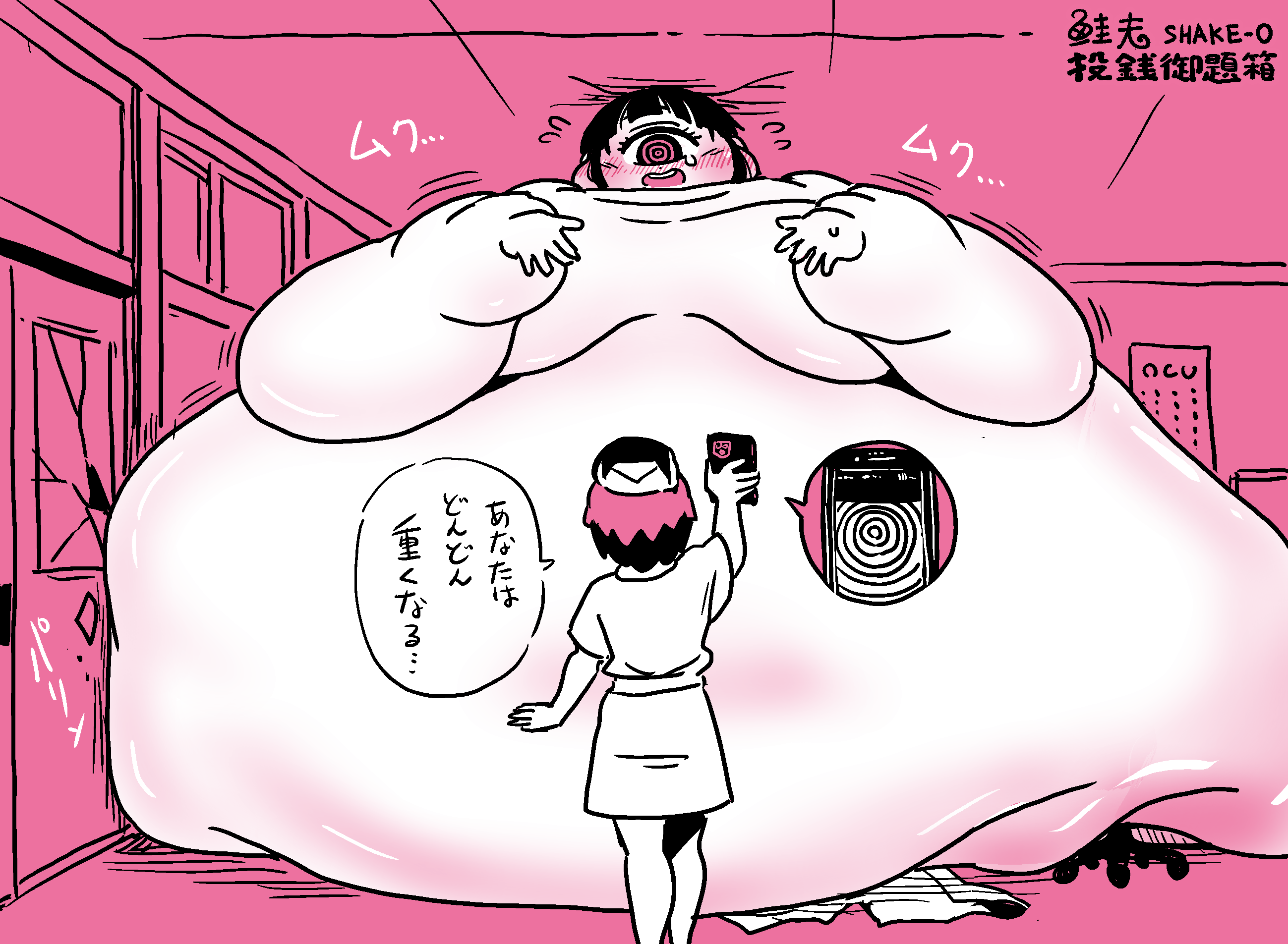 Amazon.co.jp: ヒトミ先生の保健室(18) (リュウコミックス) : 鮭夫: 本