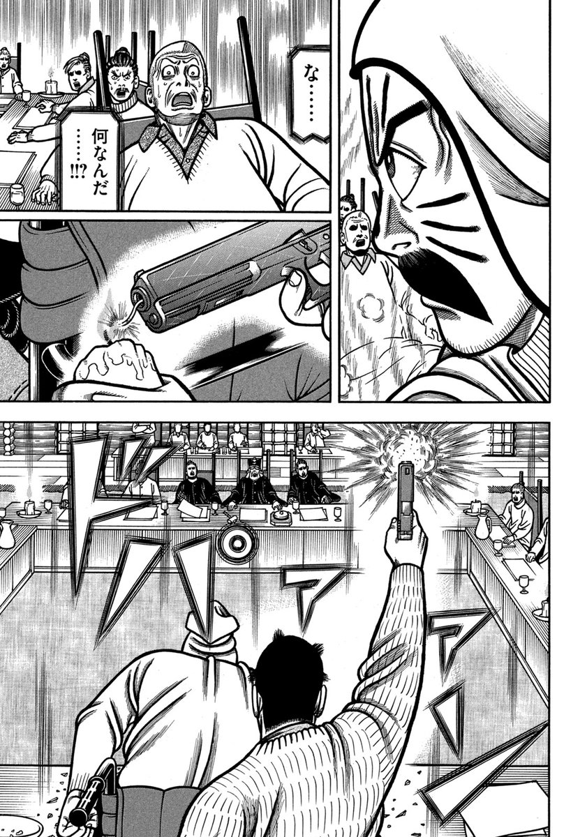 4/7） | 望郷太郎@モーニングでブロック連載中＆1巻～13巻発売中