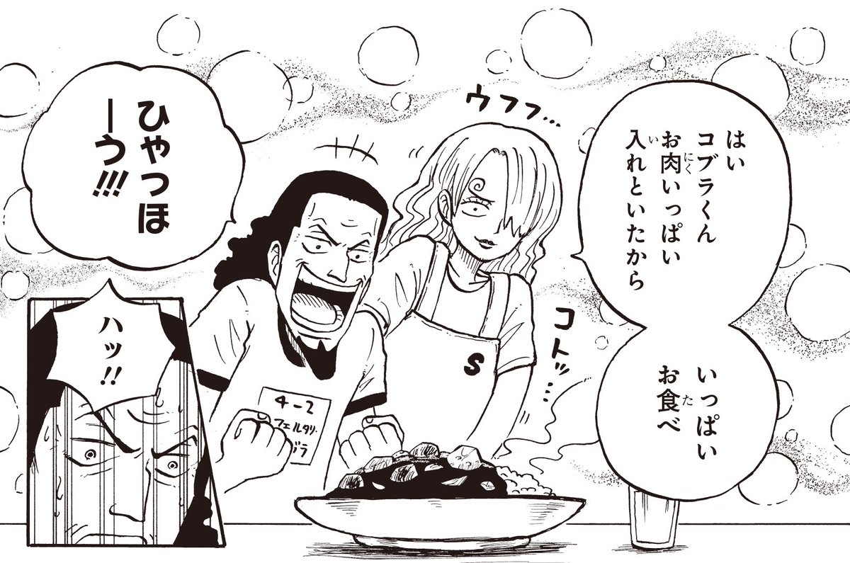 ジャンププラス で連載中】 公式スピンオフ『#ワンピース学園』 第46話