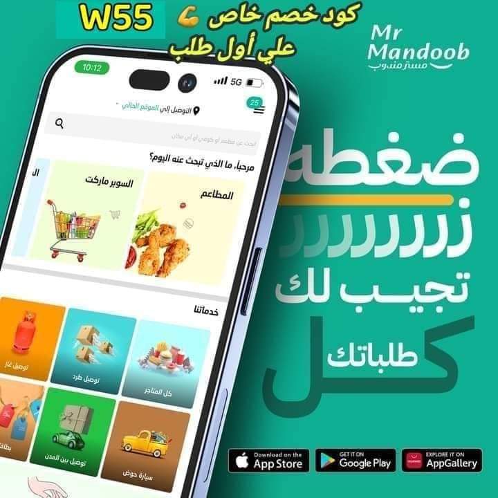 Che c'è di nuovo?
كود◐خصم◐مسترمندوب◐كوبون◐هنا الكوبون 📳  👈W55👉
اظهر▪️ هنقرستيشن▪️ مرسول▪️ جاهز 🔹
قبل🪫 بعد🔋