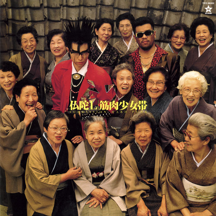 🎉6月21日は 筋肉少女帯 のデビューアルバム『仏陀L』、デビュー