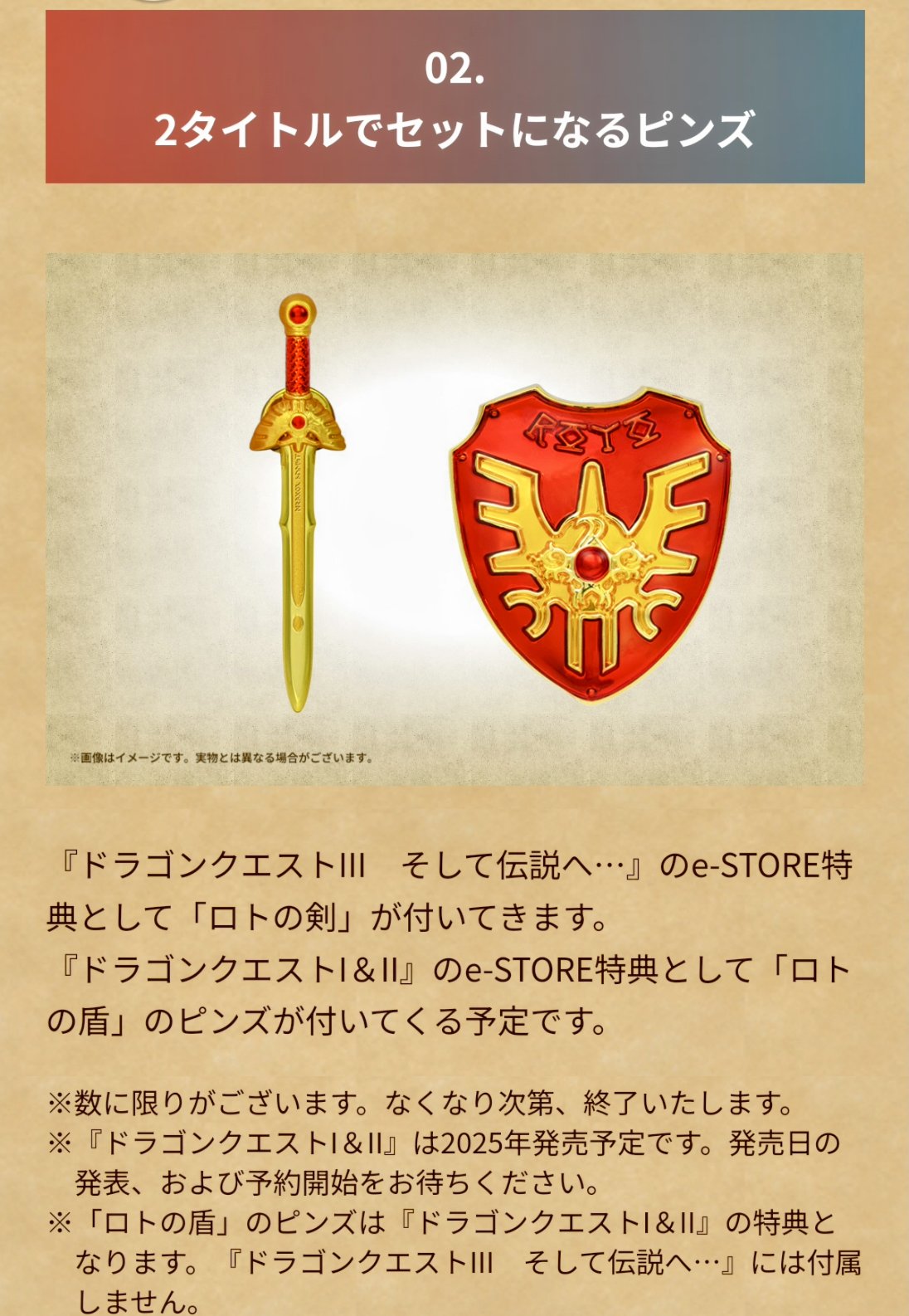ドラゴンクエスト3 初回限定アクリルブロック 収納ボックス ロトの剣ピンバッジ ドラゴンクエスト3 初回限定アクリルブロック 収納ボックス ロト