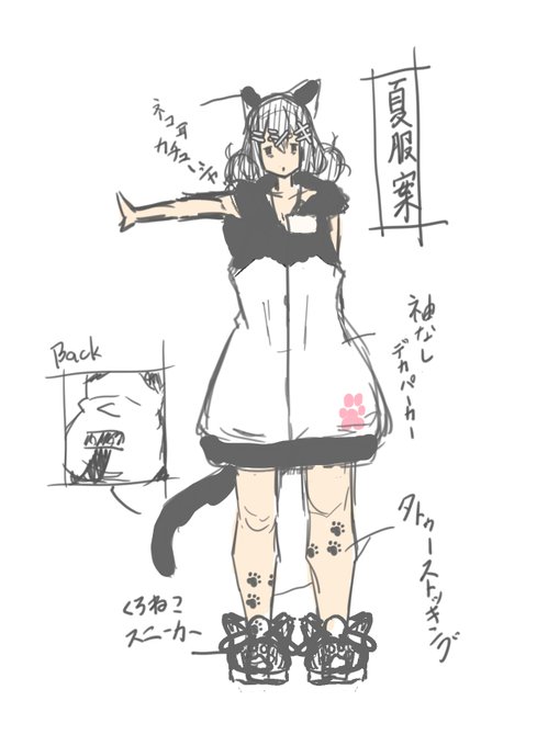にしきちゃんの夏服案です 