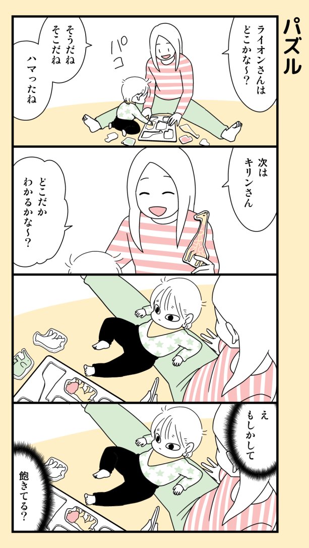 #育児漫画 (再掲)