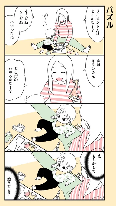 #育児漫画 (再掲)