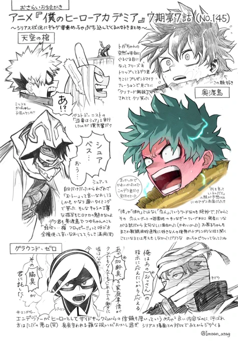 アニメのおさらいお絵描き 7期第7話(No.145) 〜シリアス状況にギャグ要素めちゃぶち込んでくるの好きまとめ〜 #僕のヒーローアカデミア #ヒロアカ #MyHeroAcademia #heroaca_a