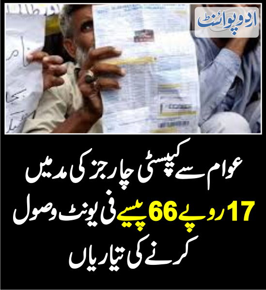 DailyUrduPoint's tweet photo. خبر کی مزید تفصیل جانئیے
https://t.co/bLgMxb2RXs
#ElectricityCrisis #PakistanEconomy #Inflation @Financegovpk #Nepra #UnitPrices #ShehbazSharif https://t.co/oYCu4LjQNX