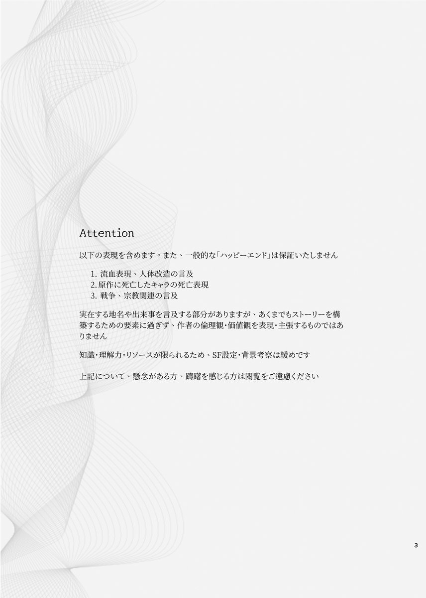 本文サンプル
(1/4) 