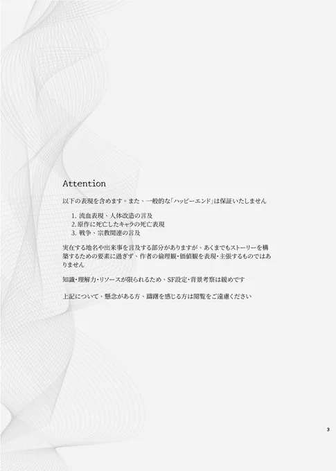 本文サンプル
(1/4) 