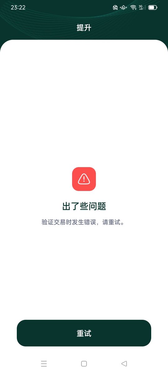 Synge5253's tweet photo. @sunwaves_token I made a payment of 973.2416 ICE as shown on my upgrading page to upgrade my account to level 5, but being faced with verification error.
How will this issue be resolved? 

Well, my account nickname is fatimahsze https://t.co/xDf9htDPzW