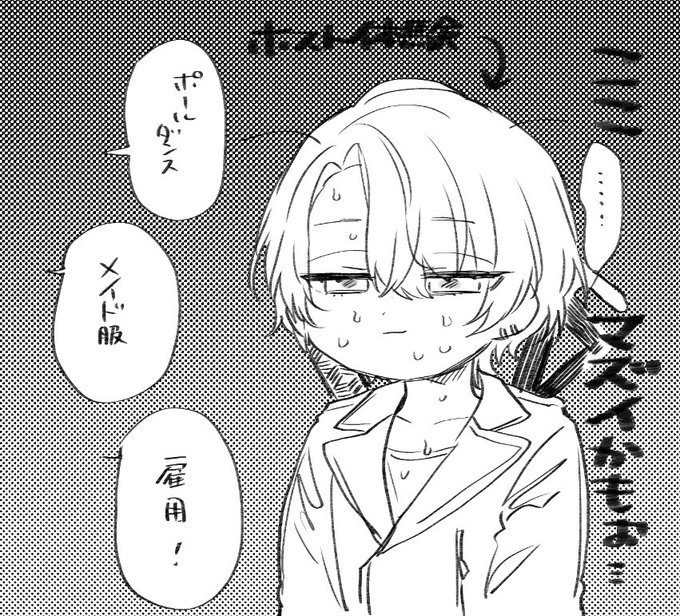 よっしさん。ᵕ̈*(@yossiiies) さんのマンガ一覧 : 13ページ目